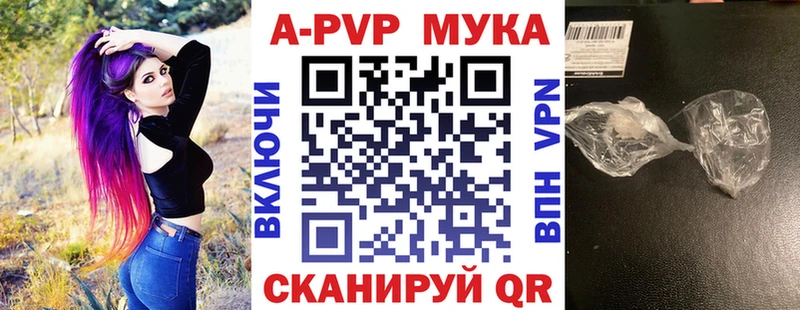 APVP мука  продажа наркотиков  Касимов 