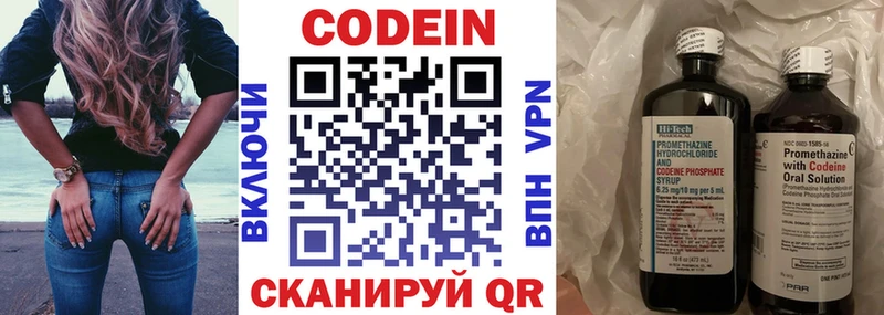 Кодеин напиток Lean (лин) Касимов