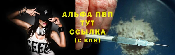 ALPHA PVP Армянск