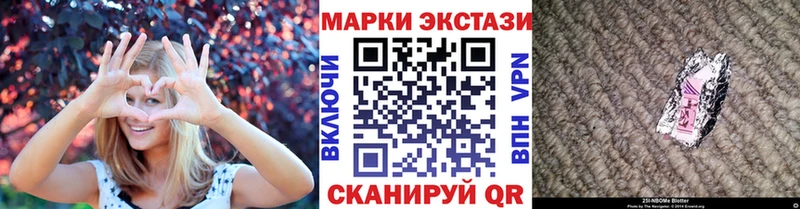 Марки N-bome 1,5мг  Касимов 